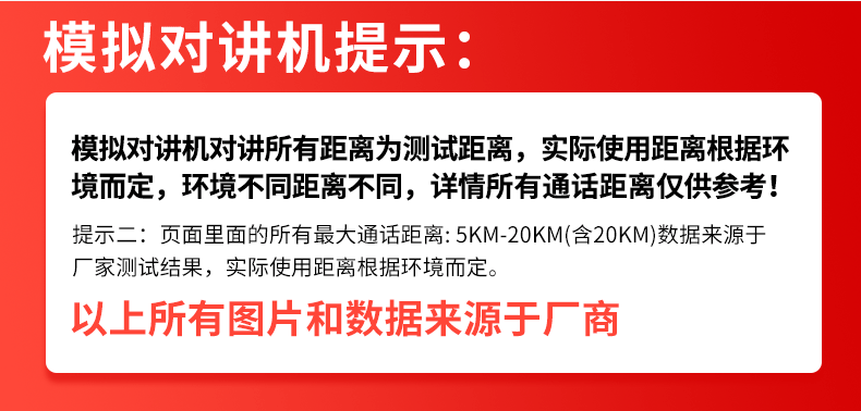 模拟温馨提示.png