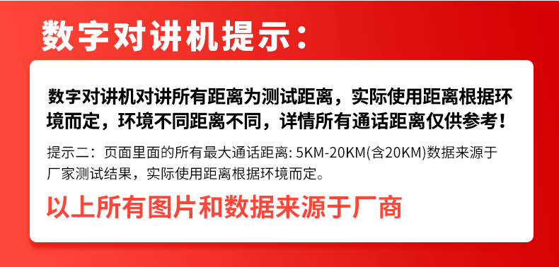 数字温馨提示.png