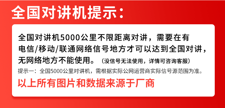公网温馨提示.png